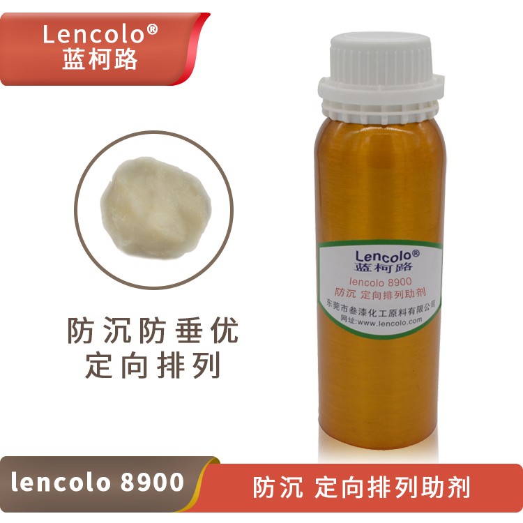 Lencolo 8900 防沉、定向排列助劑.jpg