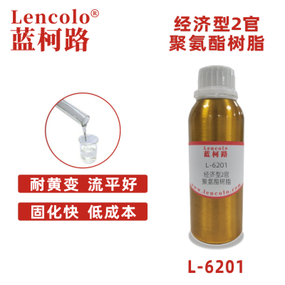 L-6201  經(jīng)濟型2官聚氨酯 UV清漆 UV塑膠涂料 UV紙張涂料 UV木器涂料 UV3D打印 UV轉(zhuǎn)印膠 UV滴膠 各種基材UV保護膠