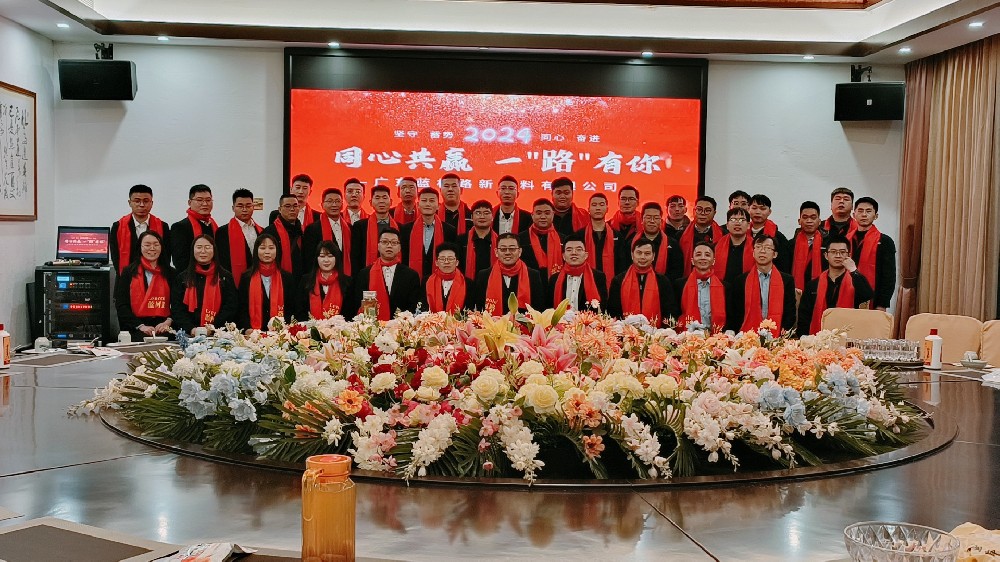 藍柯路2023年尾牙 同心共贏，一路有你