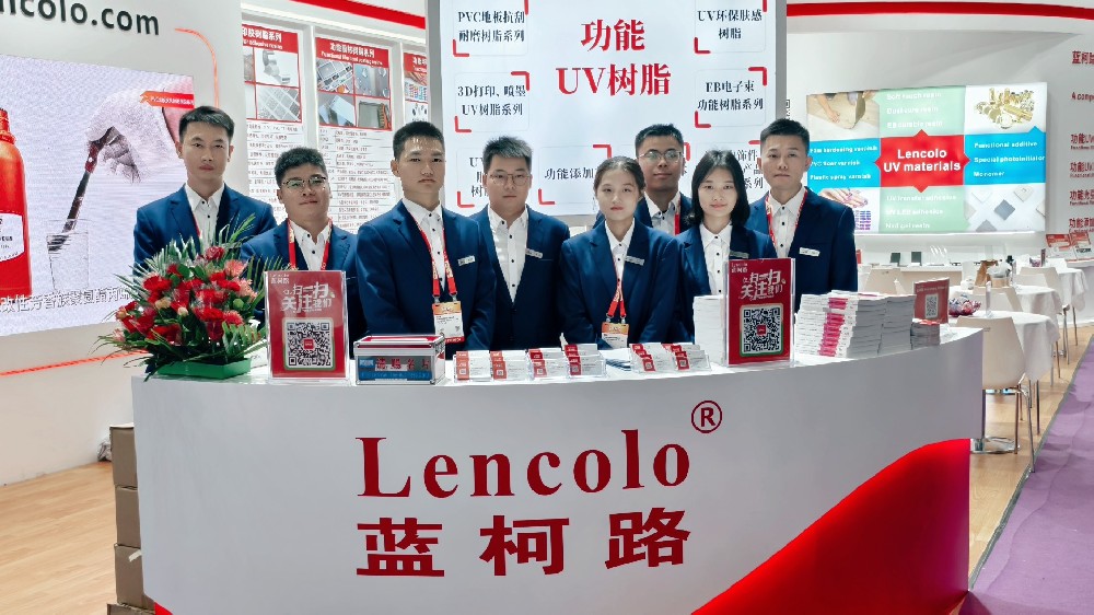 藍(lán)柯路-第29屆中國(guó)國(guó)際涂料展（中國(guó)·廣州）圓滿(mǎn)結(jié)束！??！