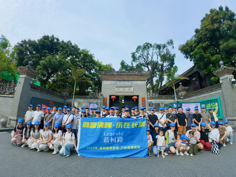 園藏清暉·樂在長鹿--2025年·藍(lán)柯路家游季·戶外拓展活動(dòng)