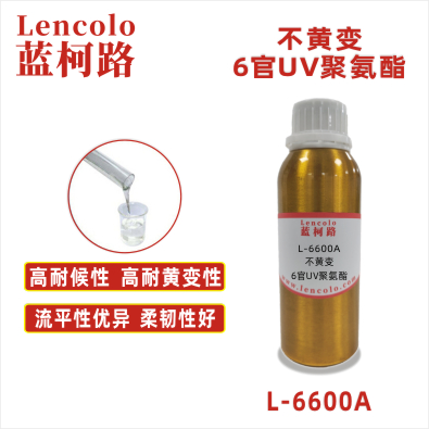 L-6600A 不黃變6官UV聚氨酯 UV高光清漆 UV塑膠涂料 UV絲印光油 UV3D打印 UV膠粘劑 PVC地板