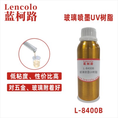 L-8400B 玻璃噴墨UV樹脂 真空鍍膜 五金陶瓷油墨 3D打印