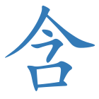 含
