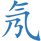 氖