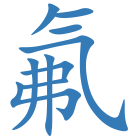 氟