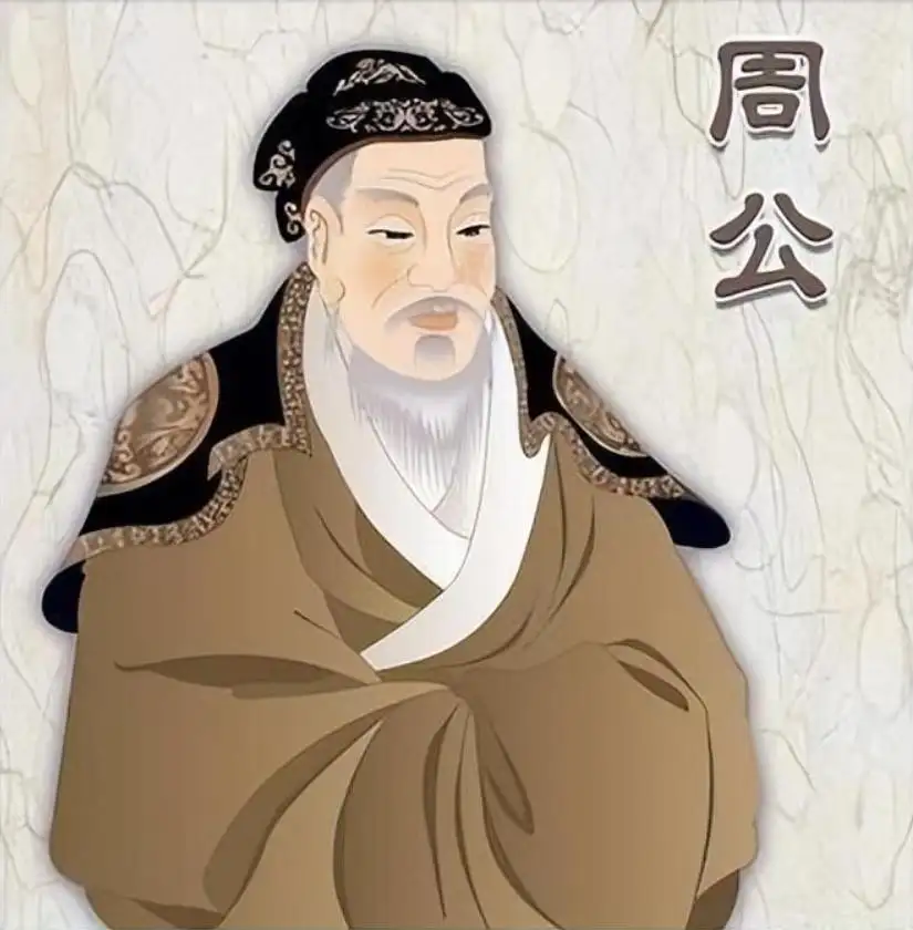 周公灵签