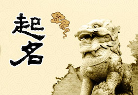 起名网